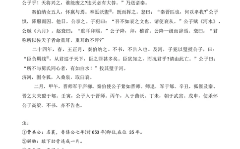 第三单元主题之一：历史现场（回归历史现场，观史学家情怀）（统编版）（教师版）_高语_高中语文_选择性必修中册_单元阅读