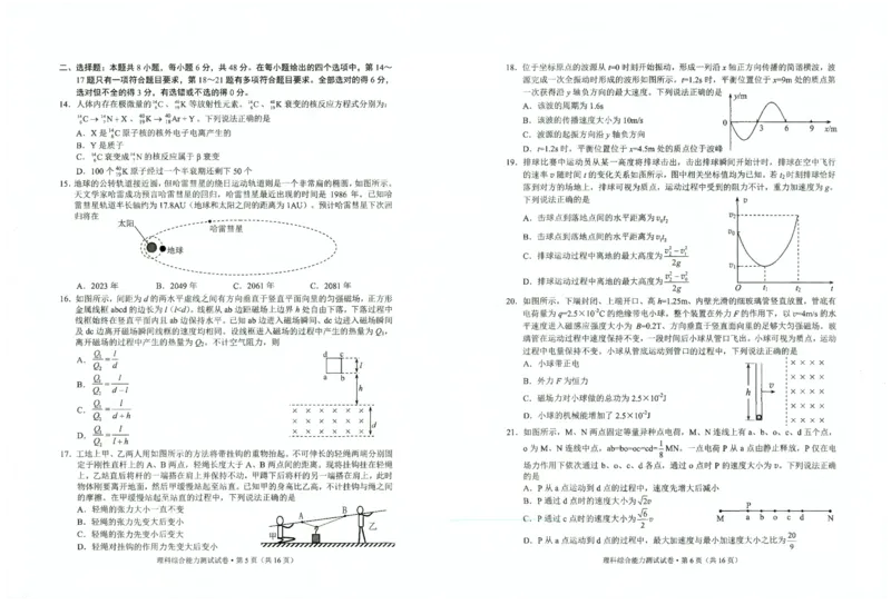 2023届云南省昆明市三诊一模高三复习教学质量检测理科综合试卷公众号：一枚试卷君_05高考化学_高考模拟题_新高考_2023届云南省昆明市高三&ldquo;三诊一模&rdquo;理综