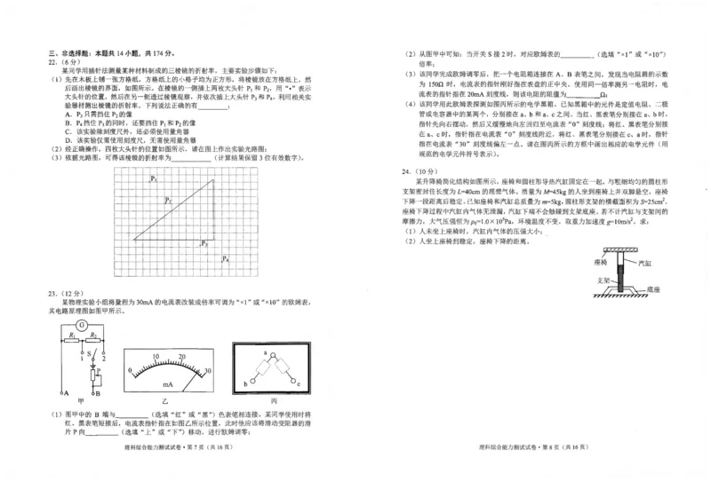 2023届云南省昆明市三诊一模高三复习教学质量检测理科综合试卷公众号：一枚试卷君_05高考化学_高考模拟题_新高考_2023届云南省昆明市高三&ldquo;三诊一模&rdquo;理综