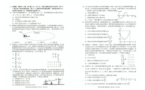 2023届云南省昆明市三诊一模高三复习教学质量检测理科综合试卷公众号：一枚试卷君_05高考化学_高考模拟题_新高考_2023届云南省昆明市高三&ldquo;三诊一模&rdquo;理综