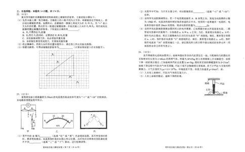 2023届云南省昆明市三诊一模高三复习教学质量检测理科综合试卷公众号：一枚试卷君_05高考化学_高考模拟题_新高考_2023届云南省昆明市高三&ldquo;三诊一模&rdquo;理综