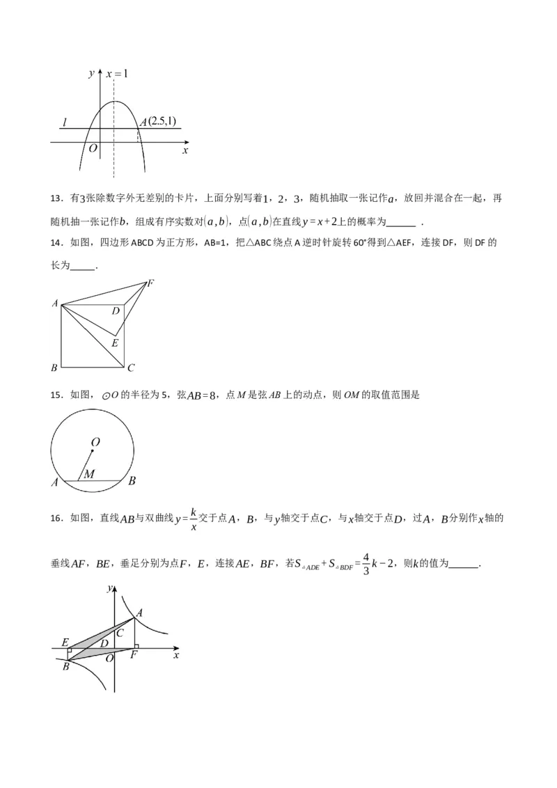 期末押题预测卷02（考试范围：第21-27章）（人教版）(原卷版）_初中数学_九年级数学下册（人教版）_期中+期末
