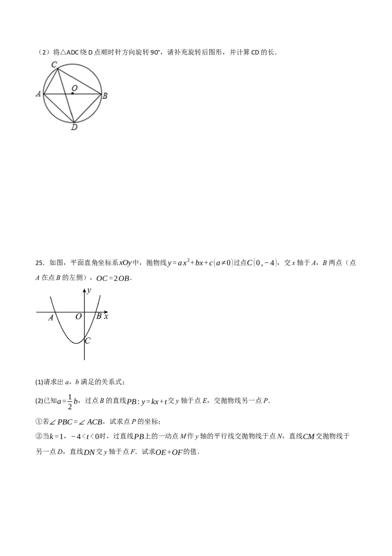 期末押题预测卷02（考试范围：第21-27章）（人教版）(原卷版）_初中数学_九年级数学下册（人教版）_期中+期末