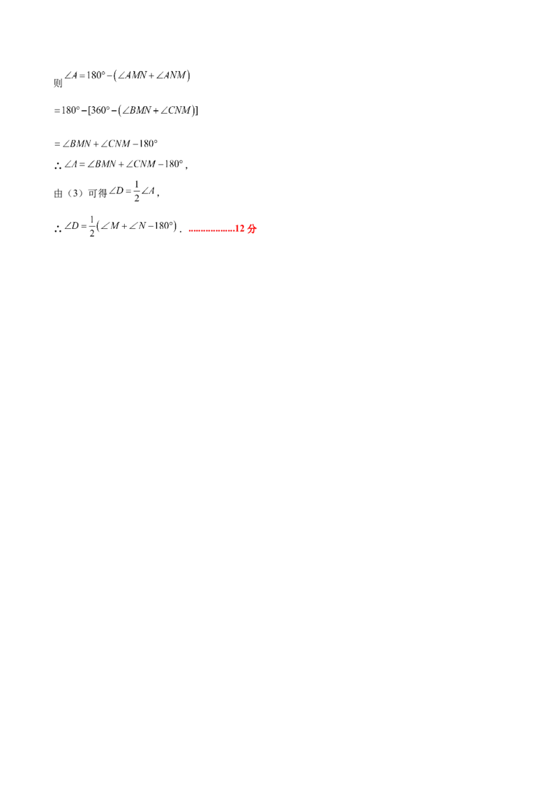 八上数学第十三章三角形&middot;基础卷（答案及评分标准）_初中数学_八年级数学上册（人教版）_单元测试卷