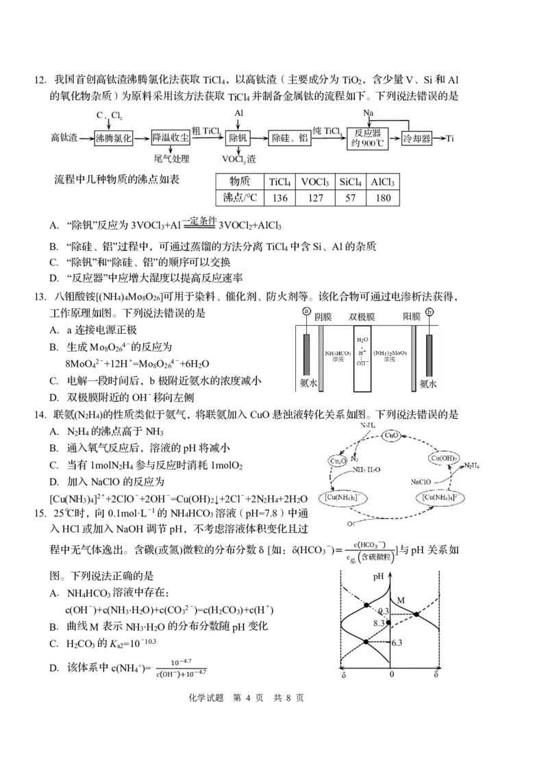 2023届山东省青岛市高考（一模）丨化学公众号：一枚试卷君_05高考化学_高考模拟题_新高考_山东省青岛市2023届高三一模化学_山东省青岛市2023届高三一模化学