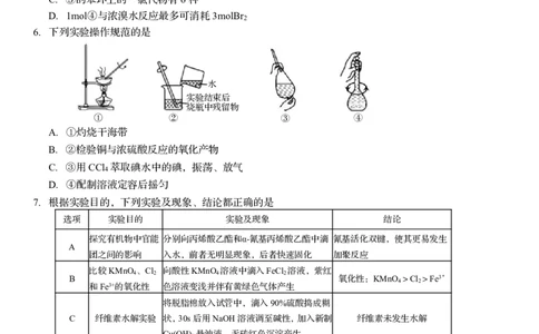 2023届山东省青岛市高考（一模）丨化学公众号：一枚试卷君_05高考化学_高考模拟题_新高考_山东省青岛市2023届高三一模化学_山东省青岛市2023届高三一模化学
