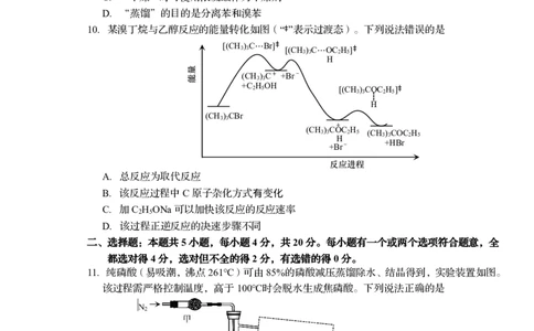 2023届山东省青岛市高考（一模）丨化学公众号：一枚试卷君_05高考化学_高考模拟题_新高考_山东省青岛市2023届高三一模化学_山东省青岛市2023届高三一模化学