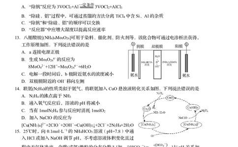 2023届山东省青岛市高考（一模）丨化学公众号：一枚试卷君_05高考化学_高考模拟题_新高考_山东省青岛市2023届高三一模化学_山东省青岛市2023届高三一模化学
