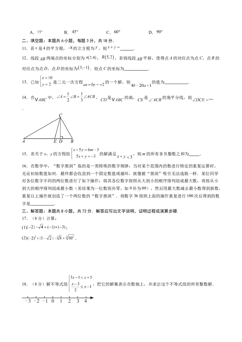 数学（考试版A4）_初中数学_八年级数学上册（人教版）_秋季开学摸底考_八年级数学秋季开学摸底考（湖北专用）