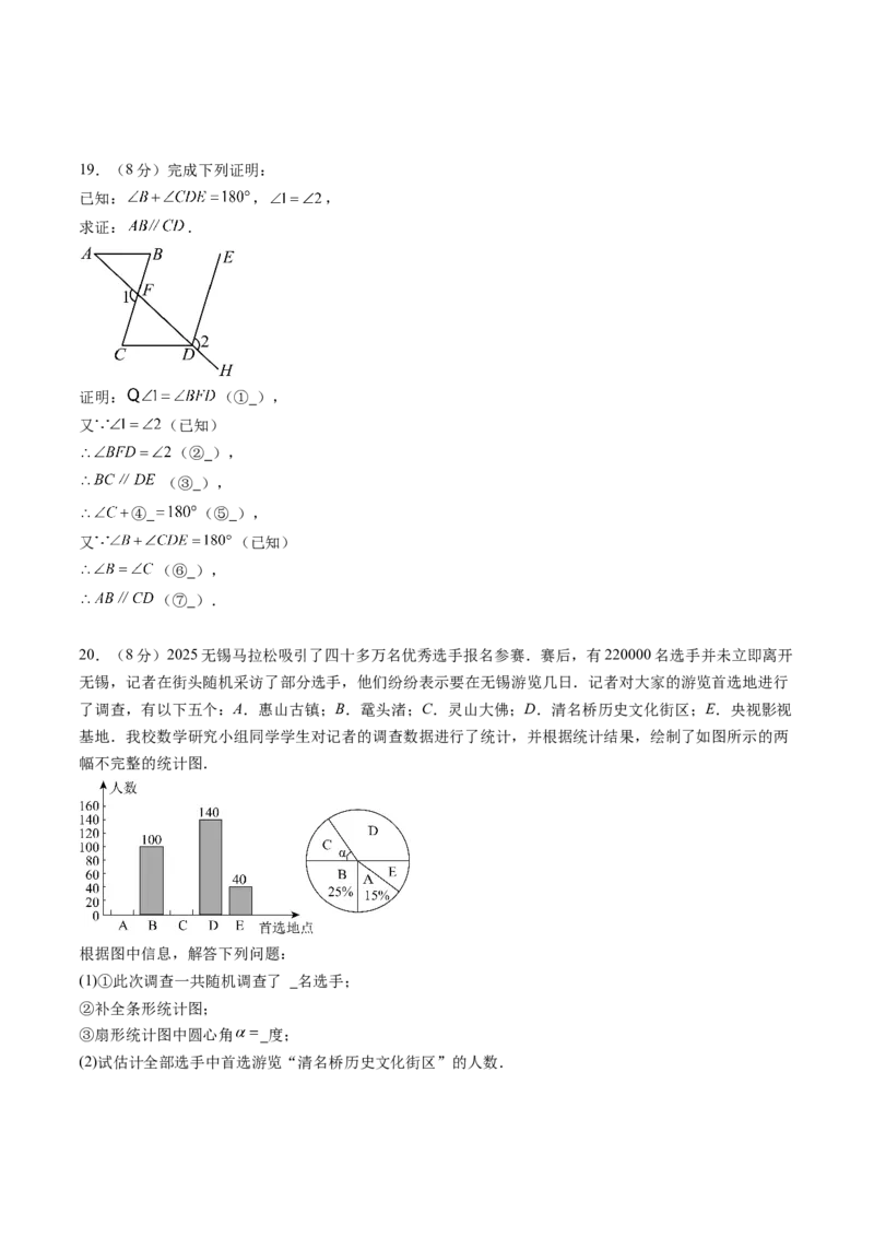 数学（考试版A4）_初中数学_八年级数学上册（人教版）_秋季开学摸底考_八年级数学秋季开学摸底考（湖北专用）