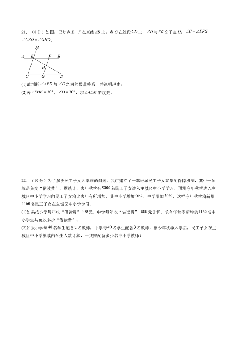 数学（考试版A4）_初中数学_八年级数学上册（人教版）_秋季开学摸底考_八年级数学秋季开学摸底考（湖北专用）