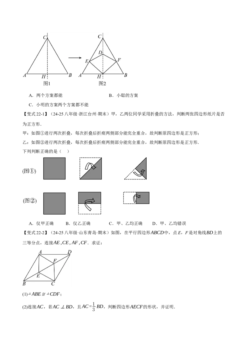 八年级（下）期末必考题型专项复习（37大考点）（人教版）（学生版）_初中数学_八年级数学下册（人教版）_母题专项-U66_2025版