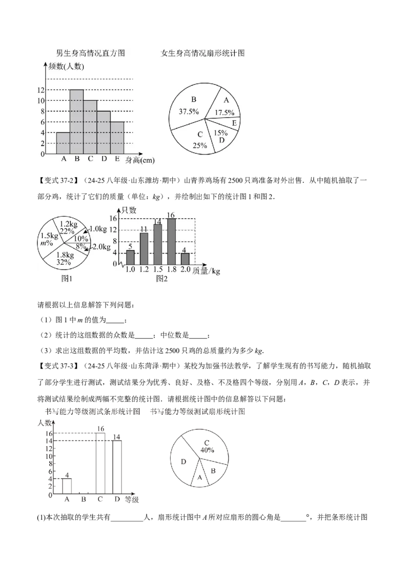 八年级（下）期末必考题型专项复习（37大考点）（人教版）（学生版）_初中数学_八年级数学下册（人教版）_母题专项-U66_2025版