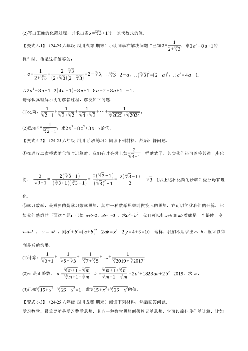 八年级（下）期末必考题型专项复习（37大考点）（人教版）（学生版）_初中数学_八年级数学下册（人教版）_母题专项-U66_2025版