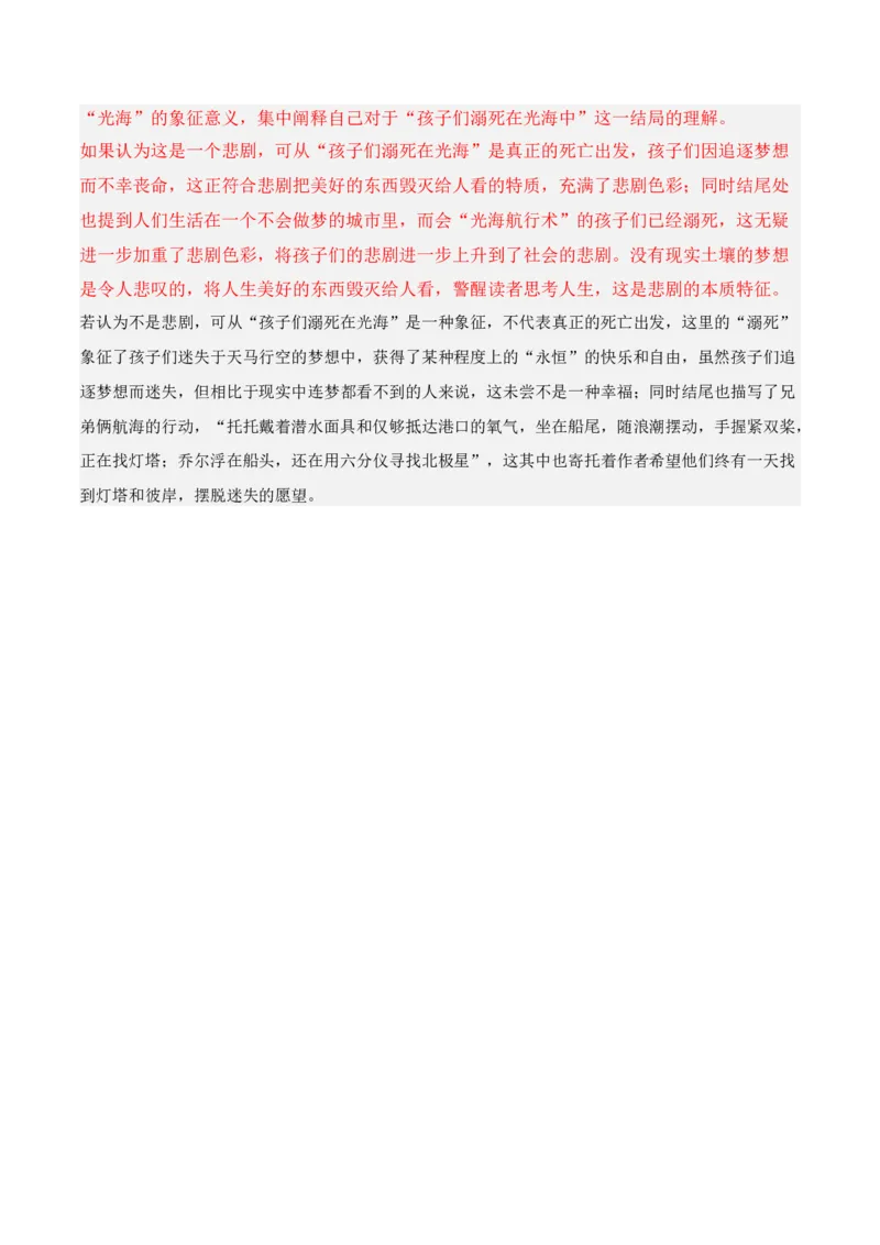 第3单元（单元卷&middot;考点卷）（教师版）_高语_高中语文_选择性必修上册_知识清单