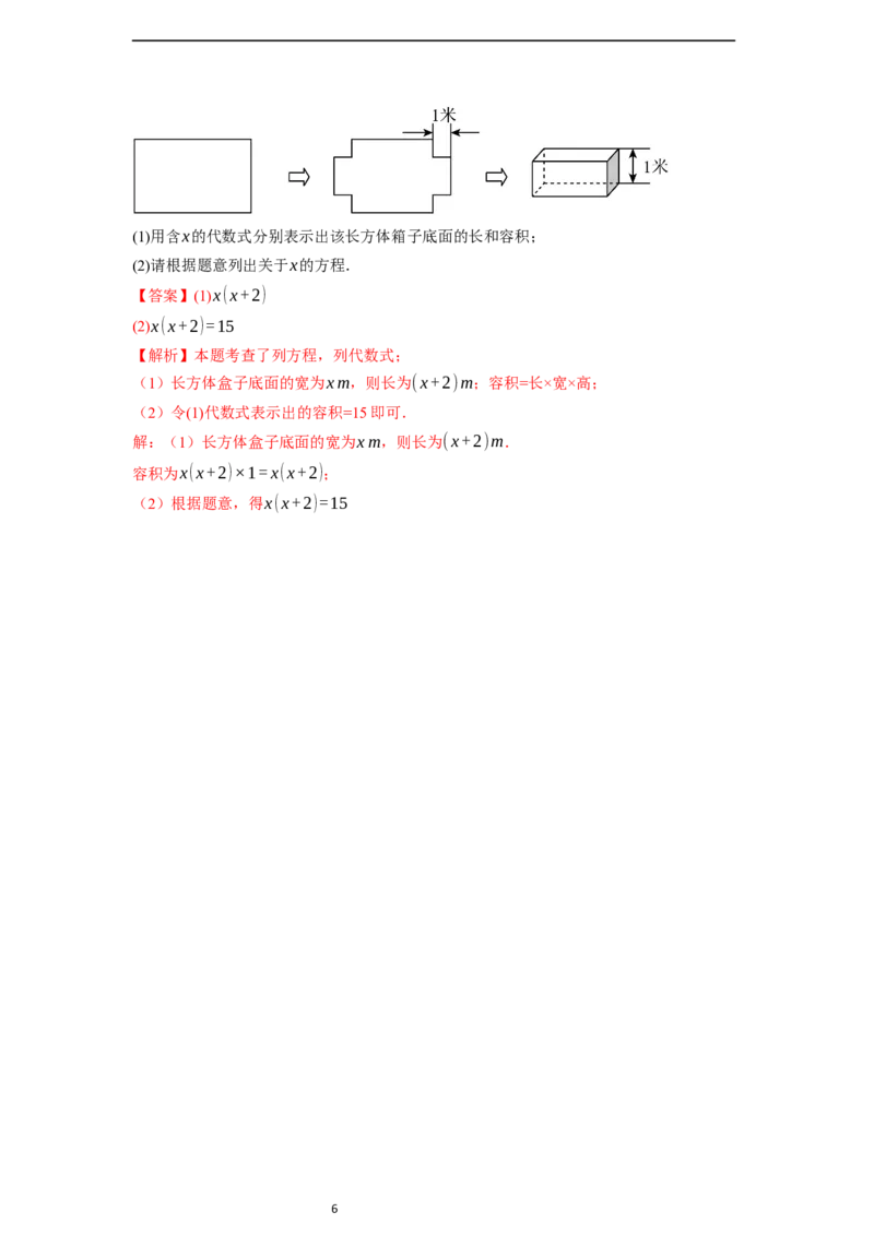 5.1.1从算式到方程（第一课时）-同步练习_初中数学人教版_7上-初中数学人教版_7上-初中数学人教版（新版）_01课件+教案+练习（大单元设计）_练习