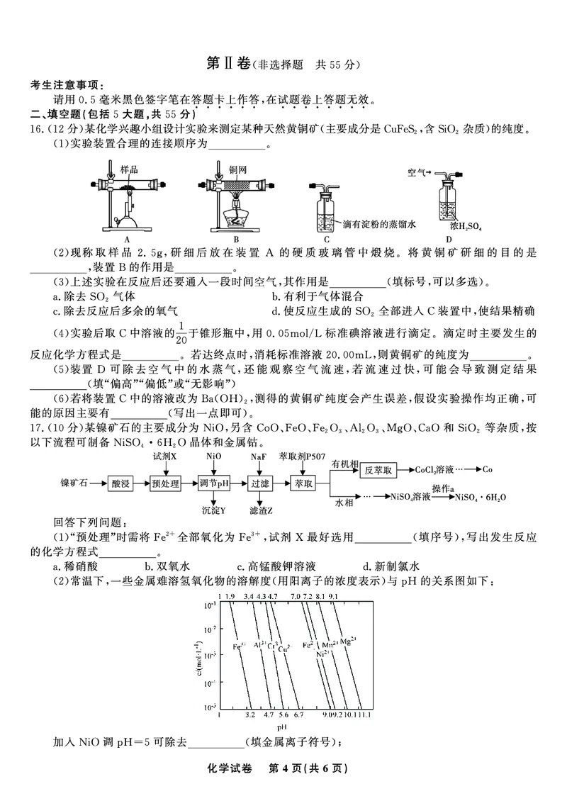 2023届安徽省蚌埠市高三上学期第一次教学质量检查化学试题_05高考化学_高考模拟题_全国课标版_安徽省蚌埠市2023届高三第一次质量检查化学含答案