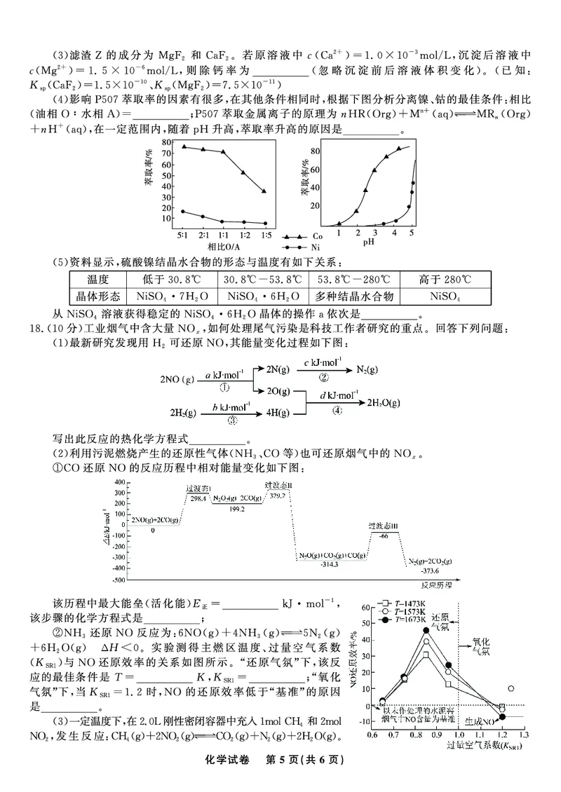 2023届安徽省蚌埠市高三上学期第一次教学质量检查化学试题_05高考化学_高考模拟题_全国课标版_安徽省蚌埠市2023届高三第一次质量检查化学含答案
