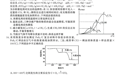 2023届安徽省蚌埠市高三上学期第一次教学质量检查化学试题_05高考化学_高考模拟题_全国课标版_安徽省蚌埠市2023届高三第一次质量检查化学含答案