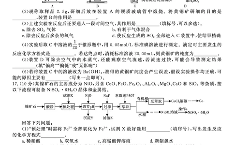 2023届安徽省蚌埠市高三上学期第一次教学质量检查化学试题_05高考化学_高考模拟题_全国课标版_安徽省蚌埠市2023届高三第一次质量检查化学含答案