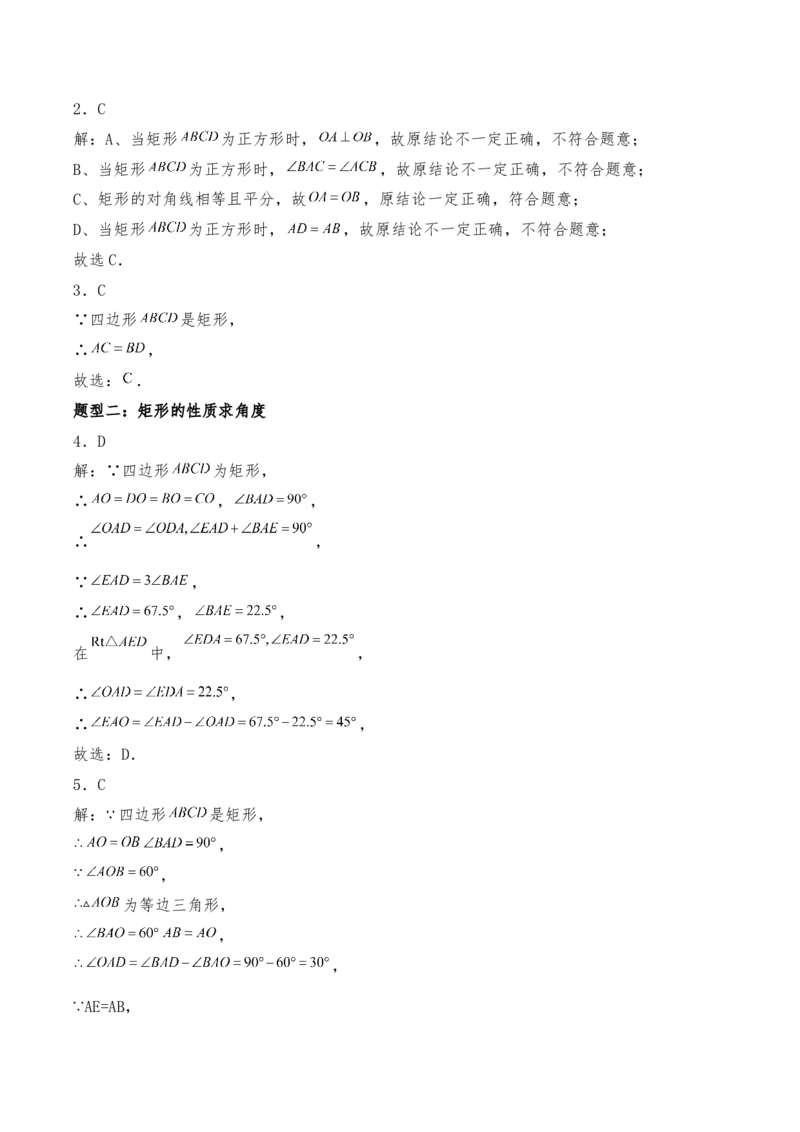21.3特殊的平行四边形-矩形（含答案）_初中数学人教版_八年级数学下册_保存转存之后查看(1)_2026春季新版-持续更新中_第三套-东方_03.人教数学8下试题试卷26春_同步练习（备用）