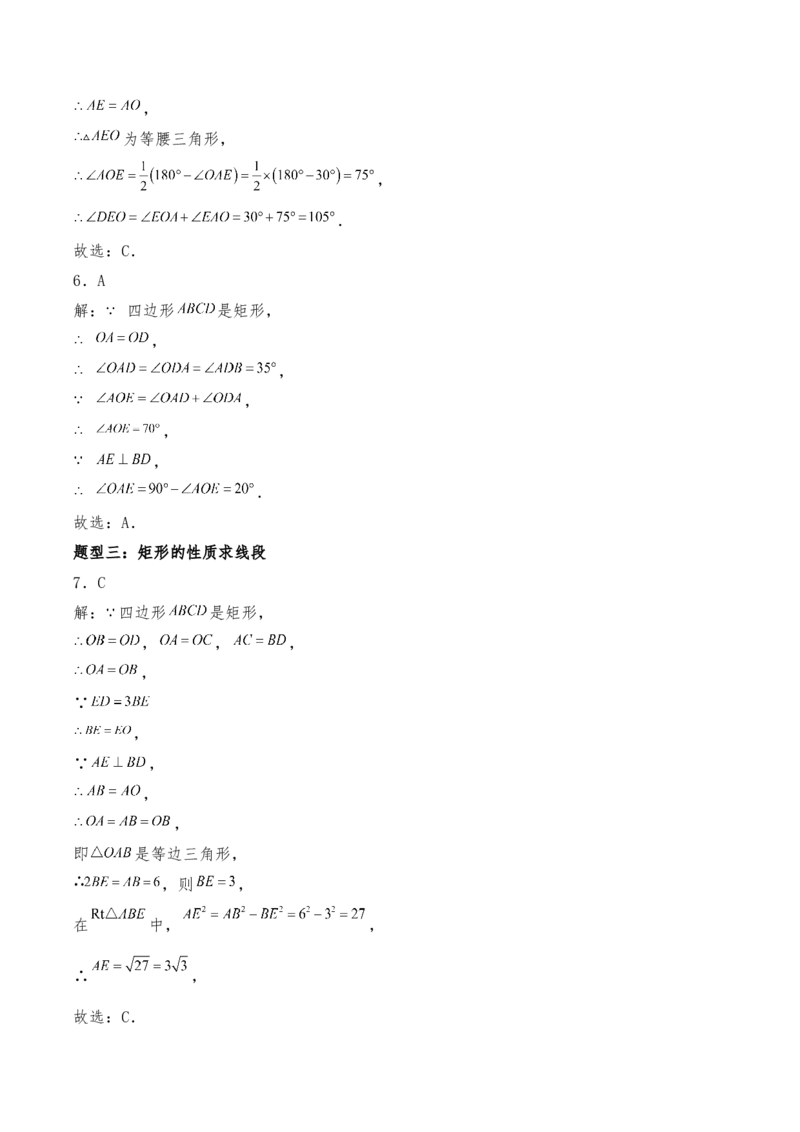 21.3特殊的平行四边形-矩形（含答案）_初中数学人教版_八年级数学下册_保存转存之后查看(1)_2026春季新版-持续更新中_第三套-东方_03.人教数学8下试题试卷26春_同步练习（备用）
