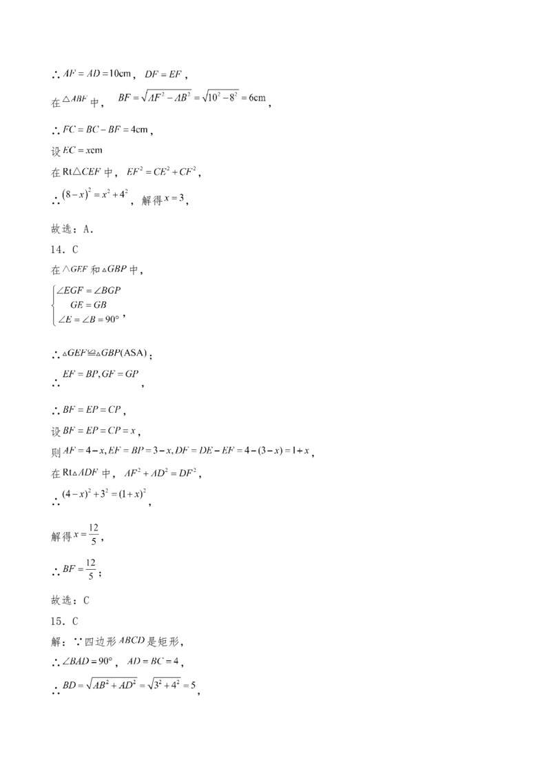 21.3特殊的平行四边形-矩形（含答案）_初中数学人教版_八年级数学下册_保存转存之后查看(1)_2026春季新版-持续更新中_第三套-东方_03.人教数学8下试题试卷26春_同步练习（备用）