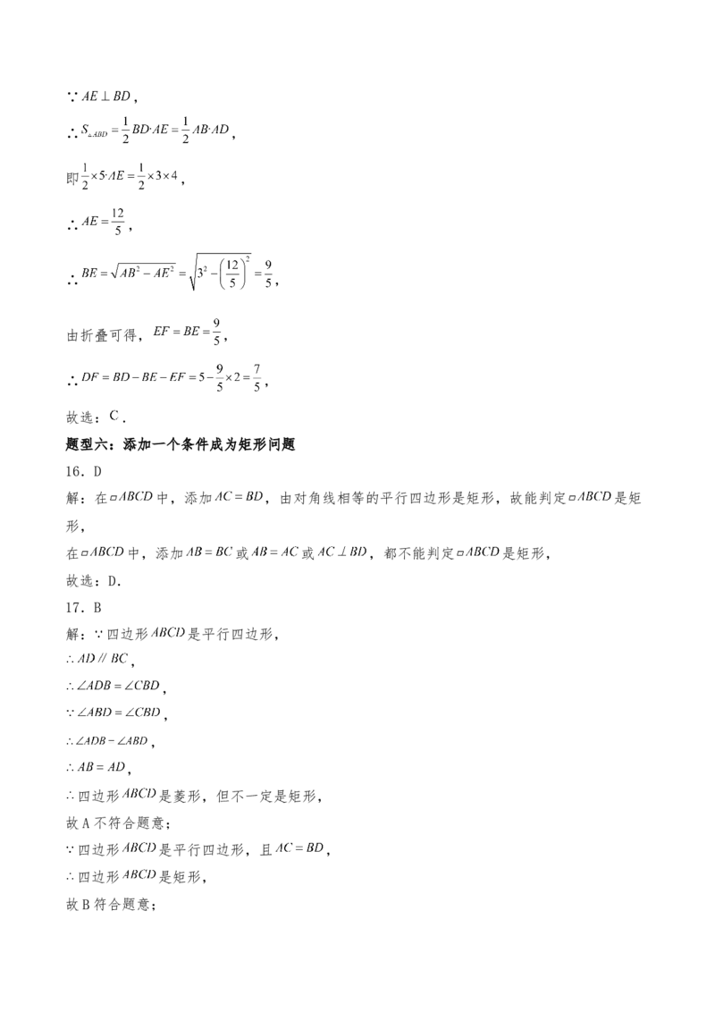 21.3特殊的平行四边形-矩形（含答案）_初中数学人教版_八年级数学下册_保存转存之后查看(1)_2026春季新版-持续更新中_第三套-东方_03.人教数学8下试题试卷26春_同步练习（备用）