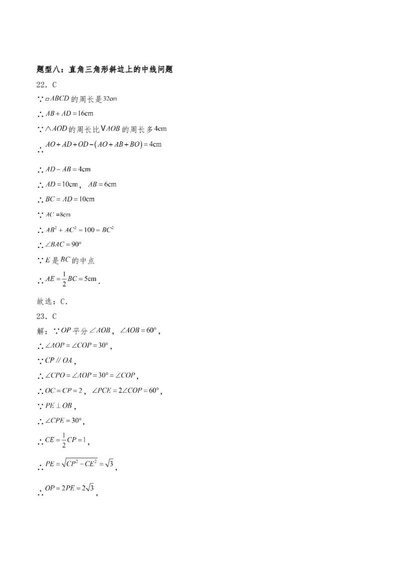 21.3特殊的平行四边形-矩形（含答案）_初中数学人教版_八年级数学下册_保存转存之后查看(1)_2026春季新版-持续更新中_第三套-东方_03.人教数学8下试题试卷26春_同步练习（备用）