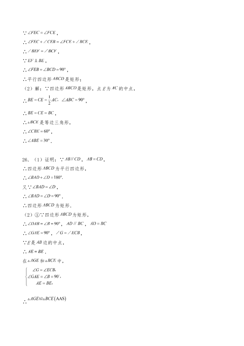 21.3特殊的平行四边形-矩形（含答案）_初中数学人教版_八年级数学下册_保存转存之后查看(1)_2026春季新版-持续更新中_第三套-东方_03.人教数学8下试题试卷26春_同步练习（备用）