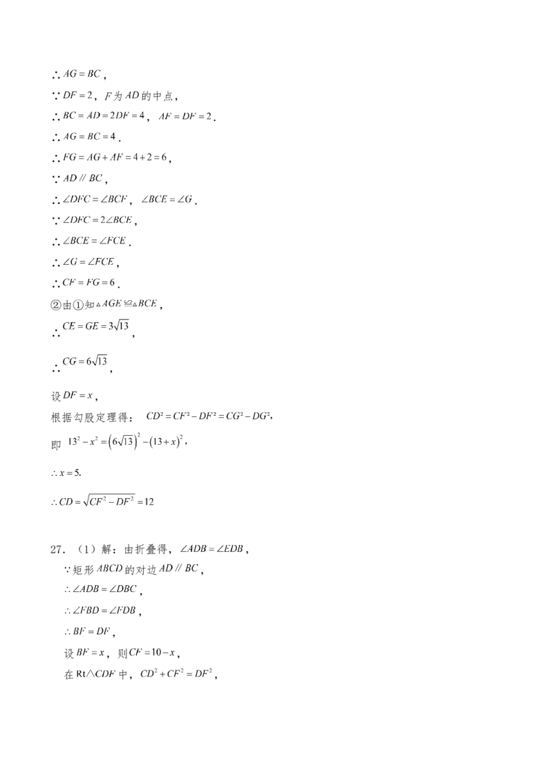 21.3特殊的平行四边形-矩形（含答案）_初中数学人教版_八年级数学下册_保存转存之后查看(1)_2026春季新版-持续更新中_第三套-东方_03.人教数学8下试题试卷26春_同步练习（备用）