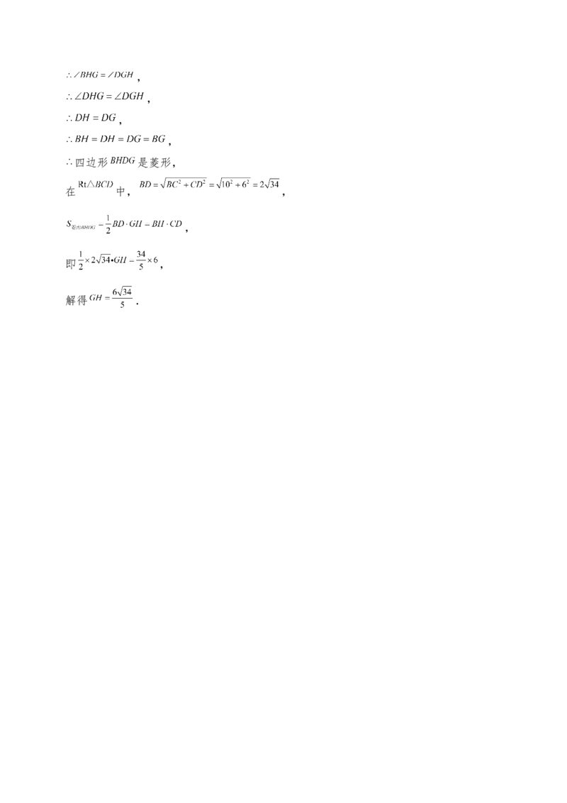 21.3特殊的平行四边形-矩形（含答案）_初中数学人教版_八年级数学下册_保存转存之后查看(1)_2026春季新版-持续更新中_第三套-东方_03.人教数学8下试题试卷26春_同步练习（备用）