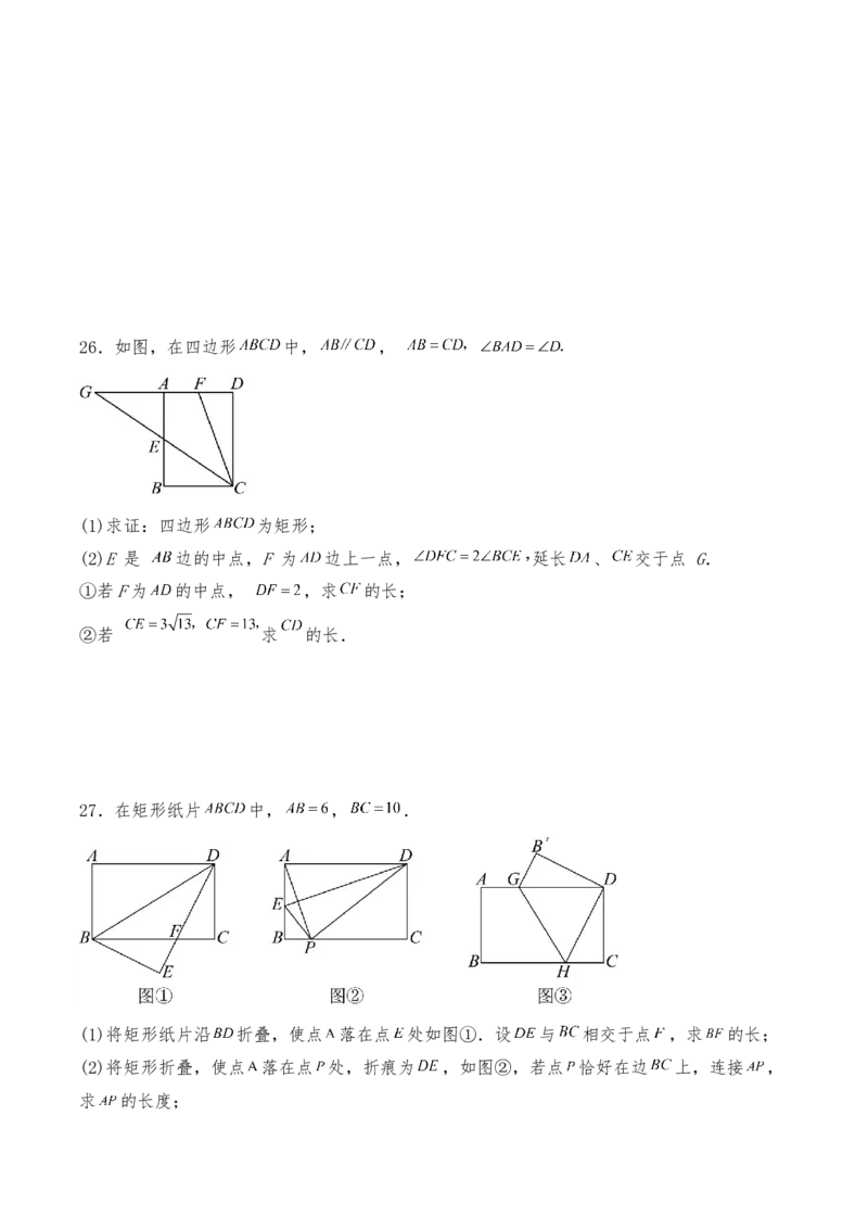 21.3特殊的平行四边形-矩形（含答案）_初中数学人教版_八年级数学下册_保存转存之后查看(1)_2026春季新版-持续更新中_第三套-东方_03.人教数学8下试题试卷26春_同步练习（备用）