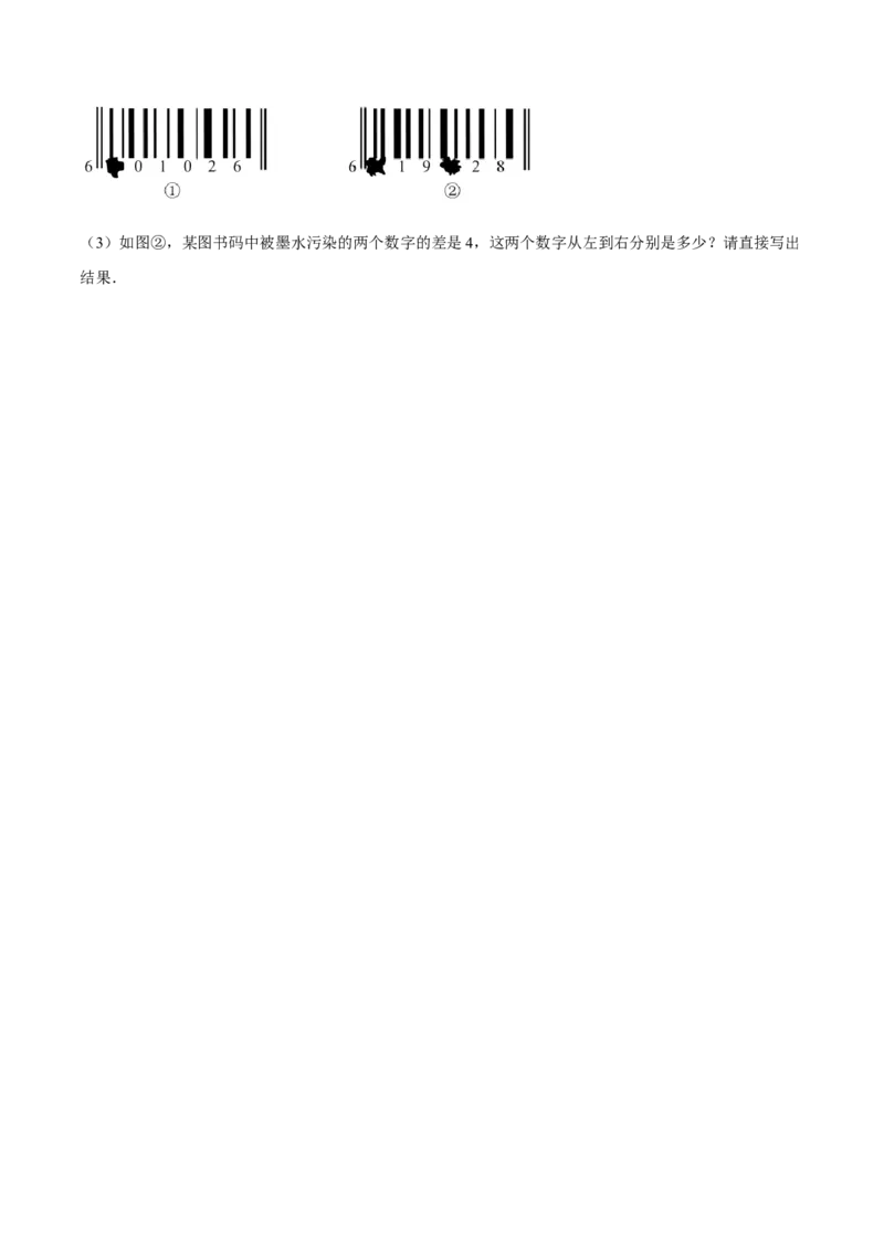专题02整式的加减（原卷版）_初中数学人教版_7上-初中数学人教版_7上-初中数学人教版（旧版）赠送_06习题试卷_6期中期末复习专题