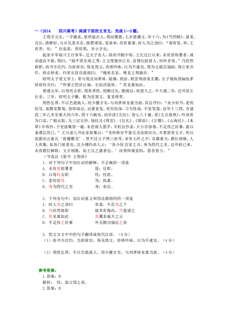 知识讲解_陈情表_高语_1高中语文_高一语文_陈情表
