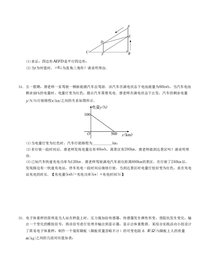 期末复习押题汇编（学生版）_初中数学_八年级数学下册（人教版）_重难点题型高分突破-U207