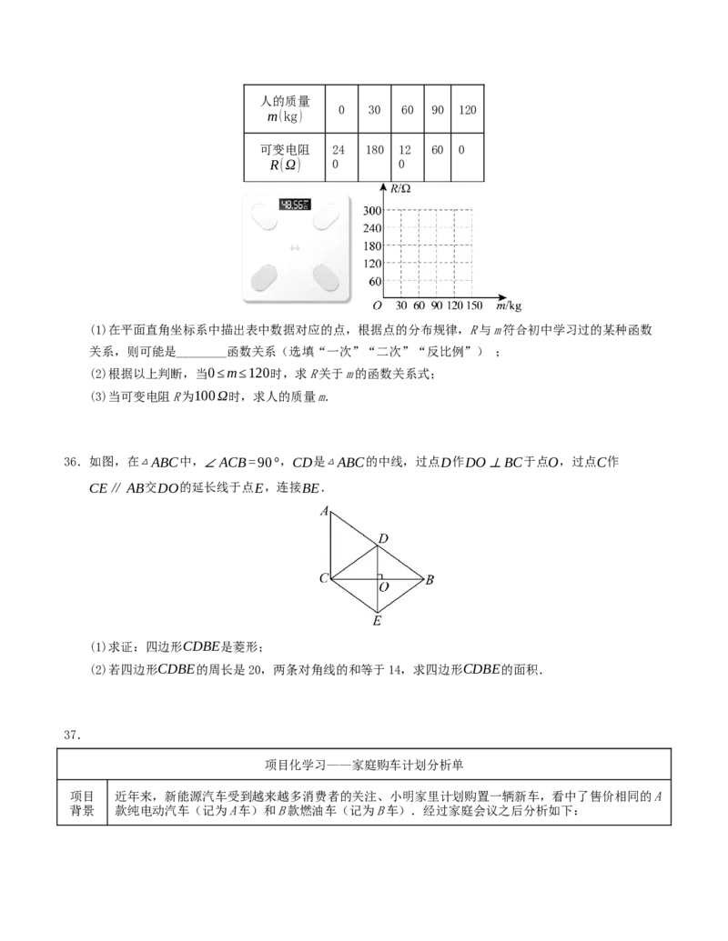 期末复习押题汇编（学生版）_初中数学_八年级数学下册（人教版）_重难点题型高分突破-U207