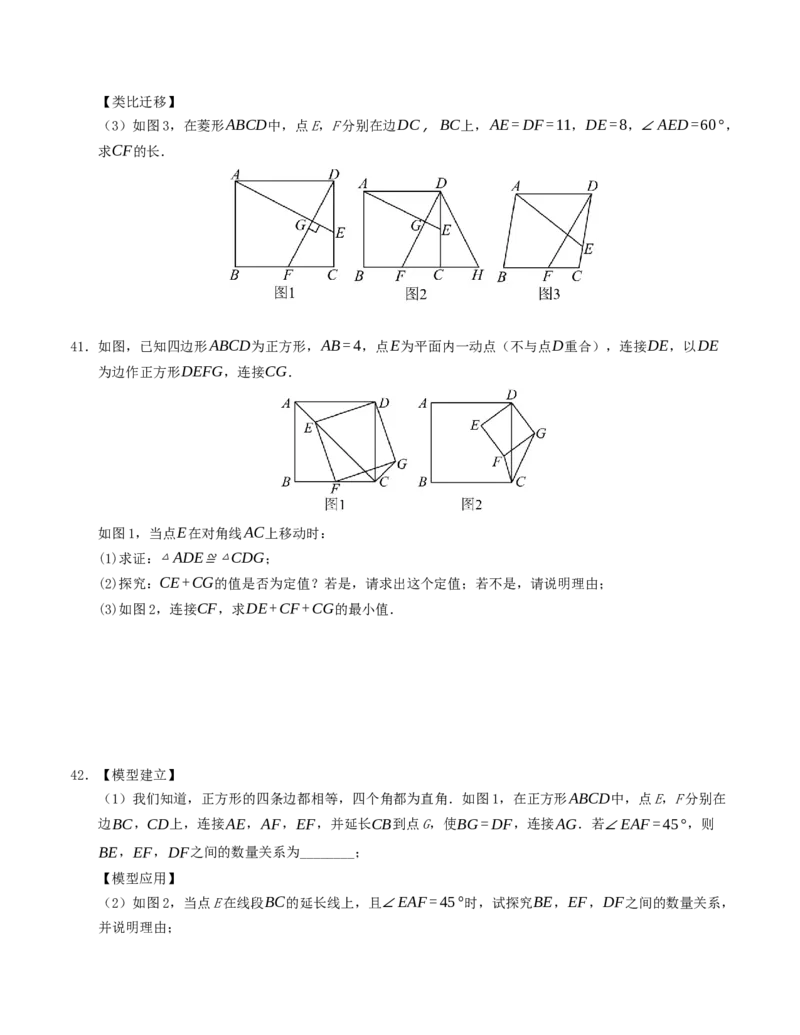 期末复习押题汇编（学生版）_初中数学_八年级数学下册（人教版）_重难点题型高分突破-U207