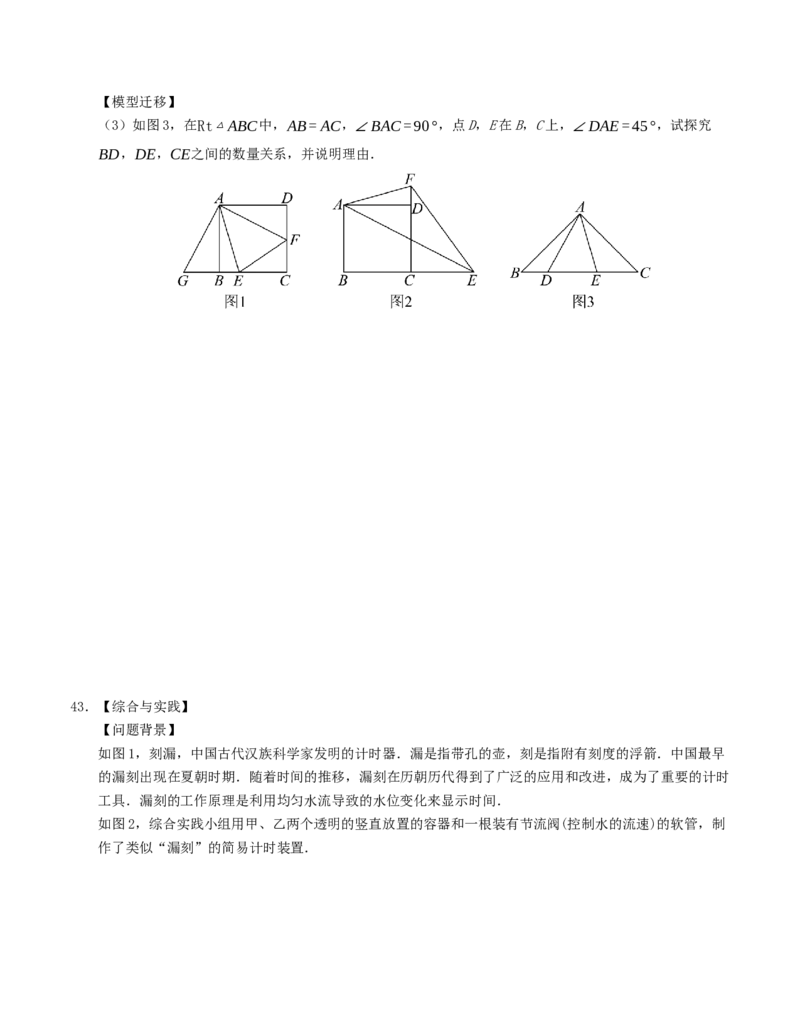 期末复习押题汇编（学生版）_初中数学_八年级数学下册（人教版）_重难点题型高分突破-U207
