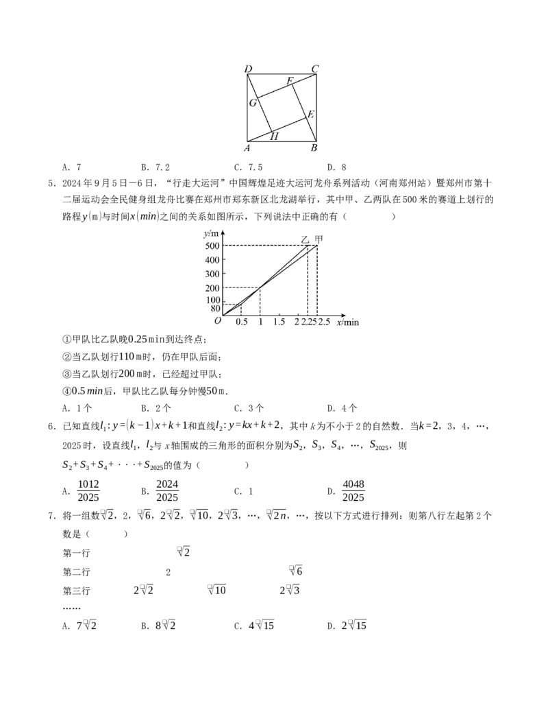 期末复习押题汇编（学生版）_初中数学_八年级数学下册（人教版）_重难点题型高分突破-U207
