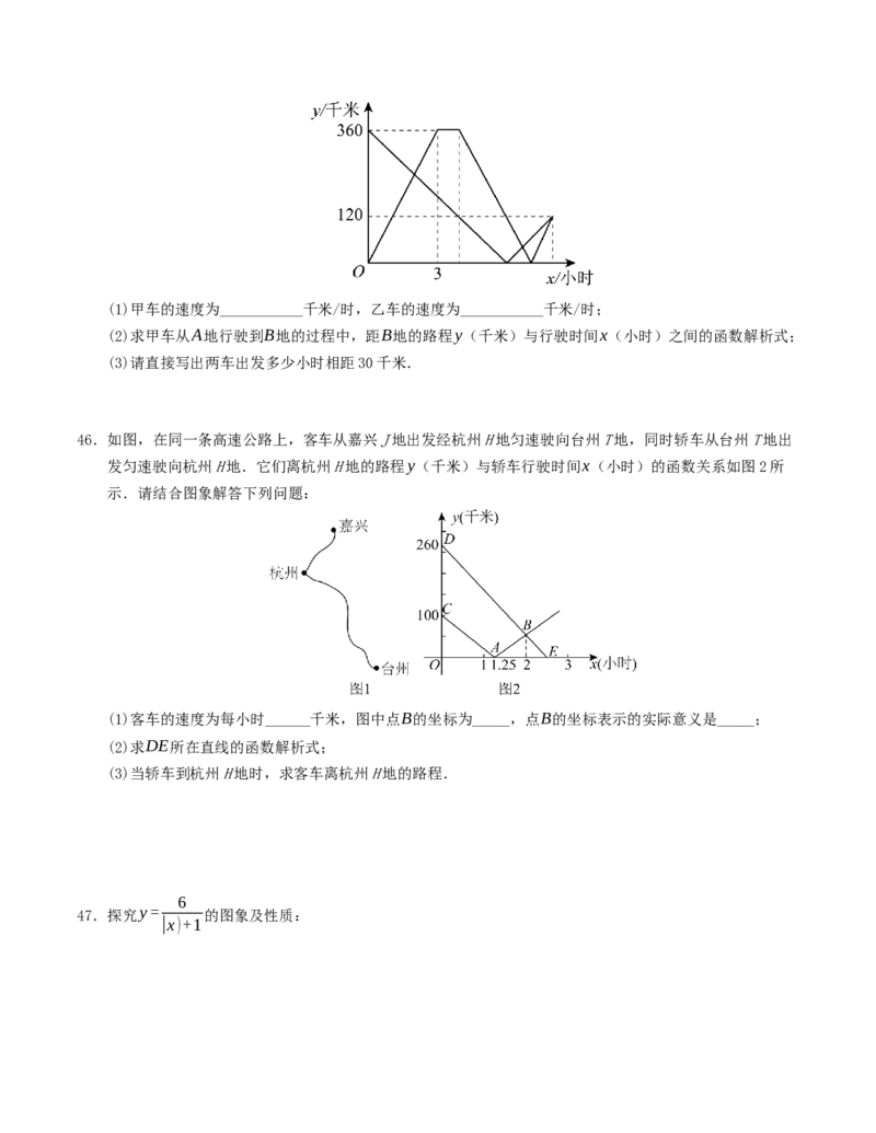 期末复习押题汇编（学生版）_初中数学_八年级数学下册（人教版）_重难点题型高分突破-U207