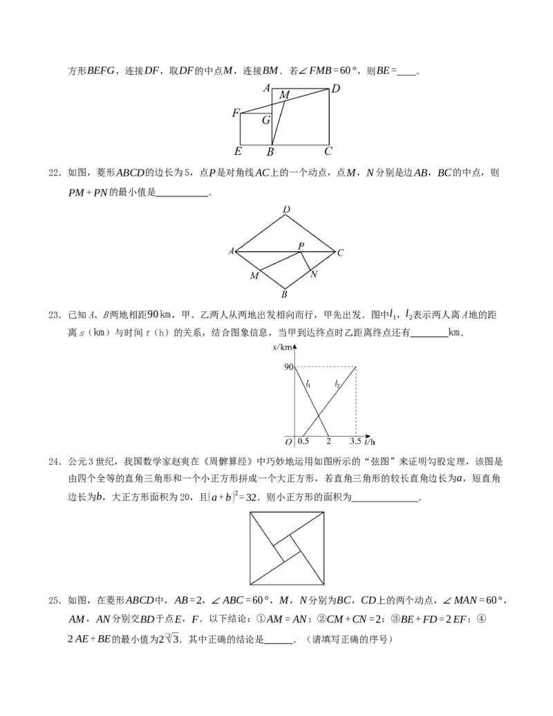 期末复习押题汇编（学生版）_初中数学_八年级数学下册（人教版）_重难点题型高分突破-U207