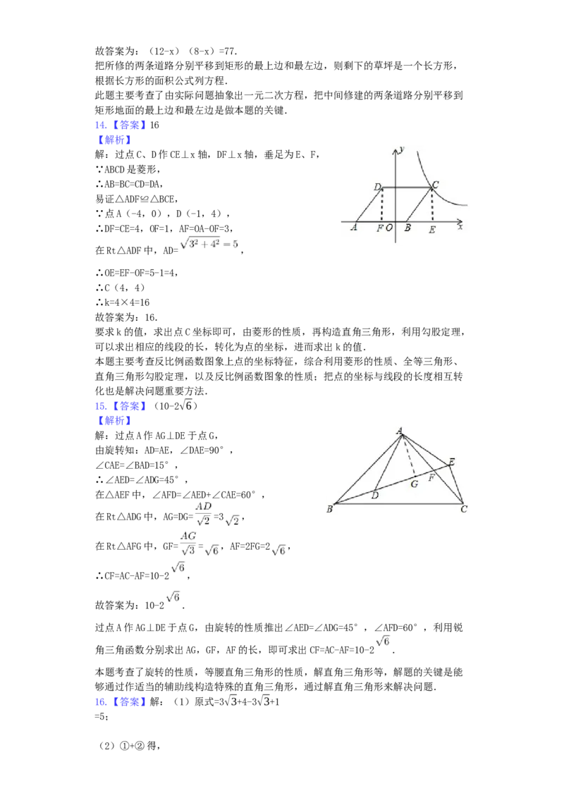 山西省2019年中考数学真题试题（含解析）_初中数学_九年级数学下册（人教版）_全国各地数学中考真题_2019年全国中考数学真题206份