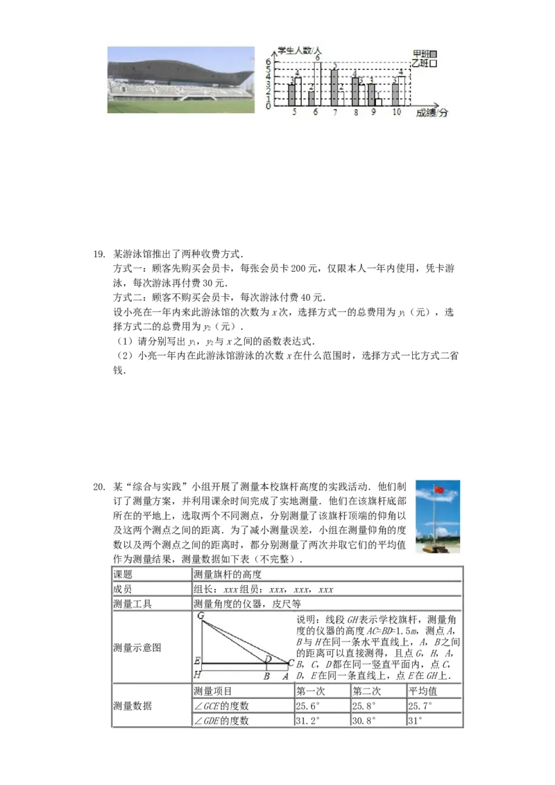 山西省2019年中考数学真题试题（含解析）_初中数学_九年级数学下册（人教版）_全国各地数学中考真题_2019年全国中考数学真题206份