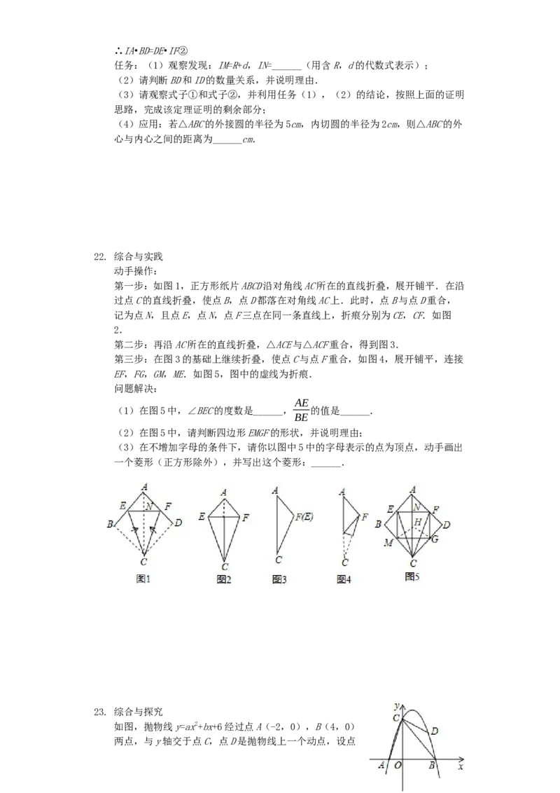 山西省2019年中考数学真题试题（含解析）_初中数学_九年级数学下册（人教版）_全国各地数学中考真题_2019年全国中考数学真题206份