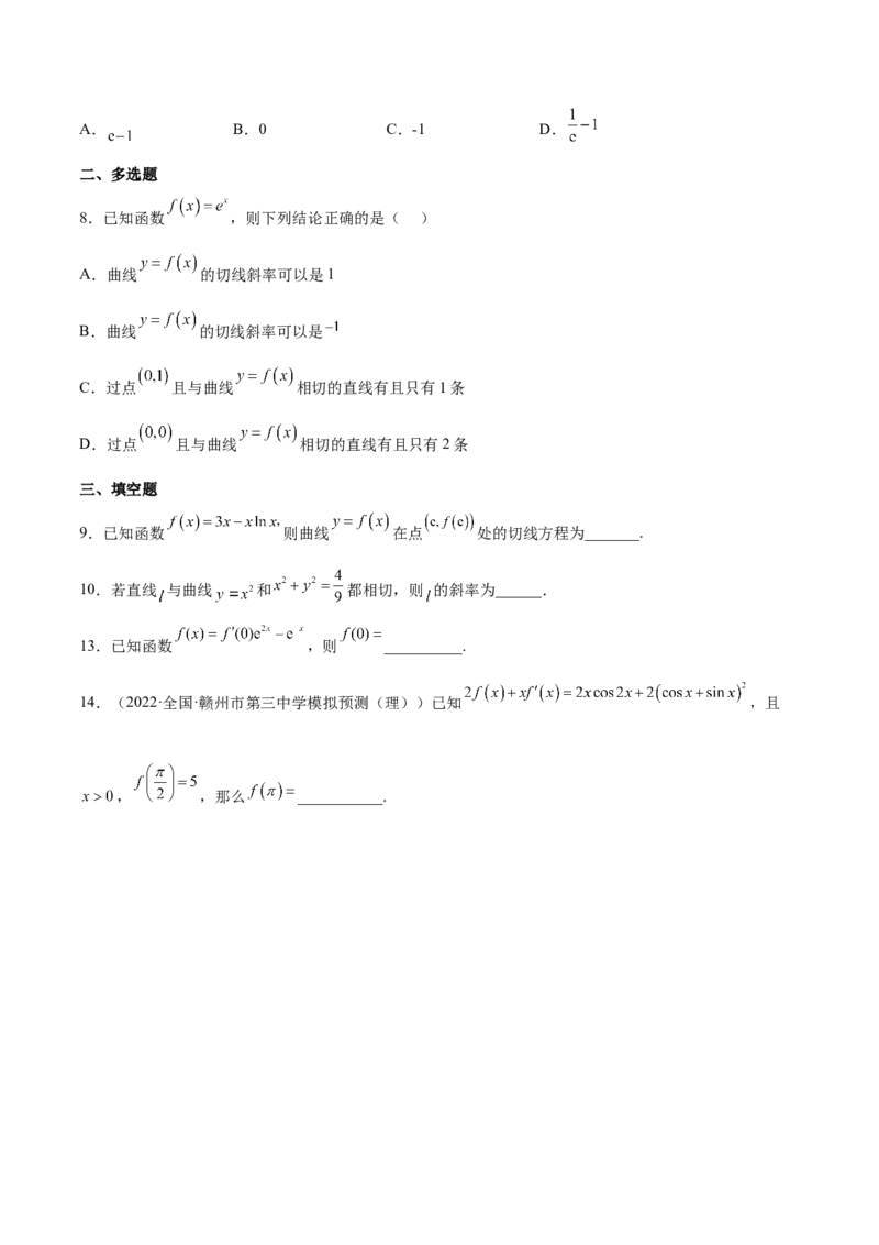 第八讲导数的概念及其运算原卷板_2.2025数学总复习_2023年新高考资料_二轮复习_2023年高考数学考点二轮复习讲义（新高考专用）