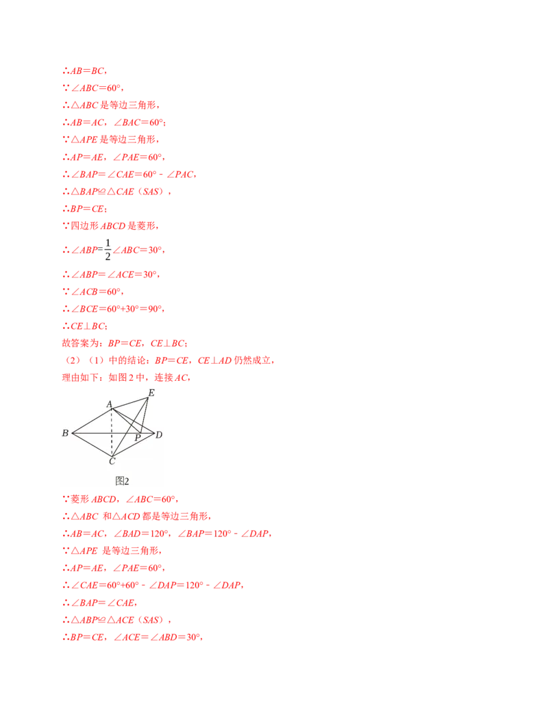 八年级数学下学期期中测试卷（人教版）（教师版）（测试范围：二次根式~平行四边形）_初中数学_八年级数学下册（人教版）_考点分类必刷题-U181