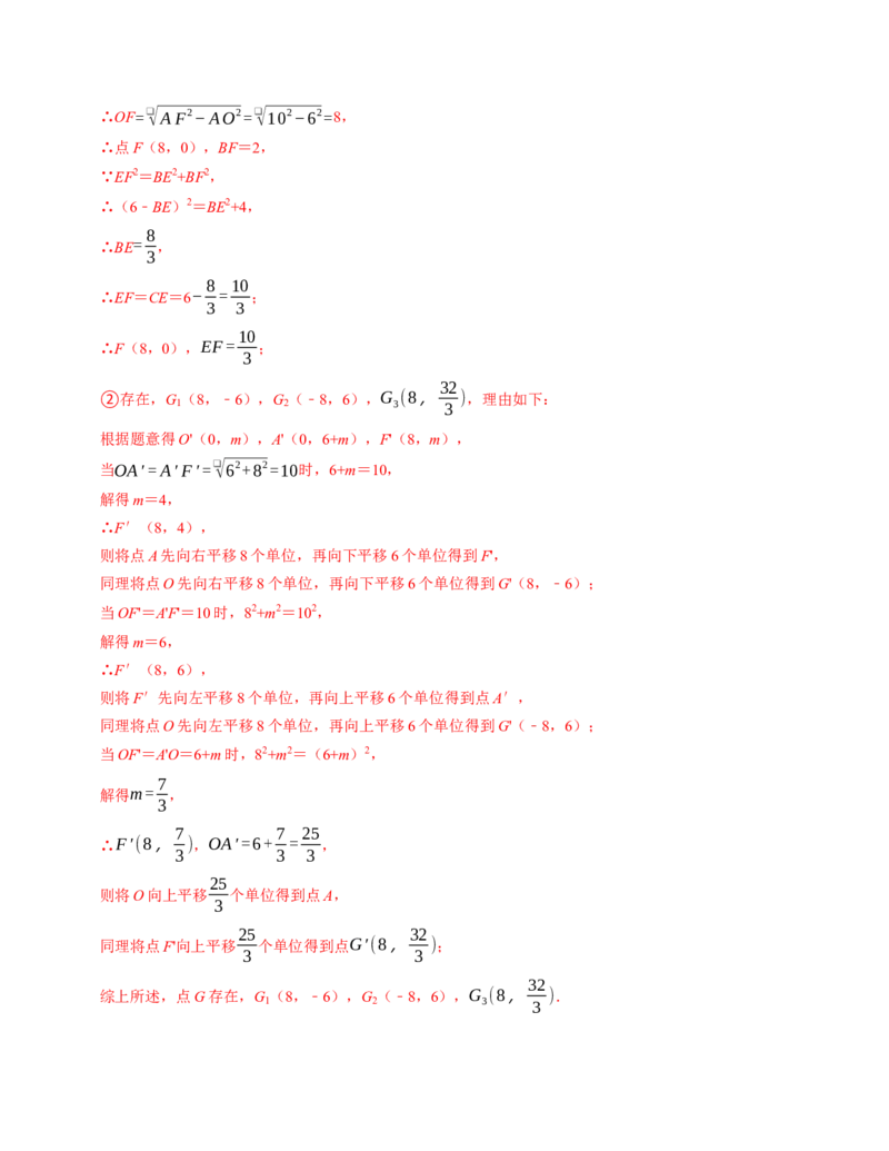 八年级数学下学期期中测试卷（人教版）（教师版）（测试范围：二次根式~平行四边形）_初中数学_八年级数学下册（人教版）_考点分类必刷题-U181