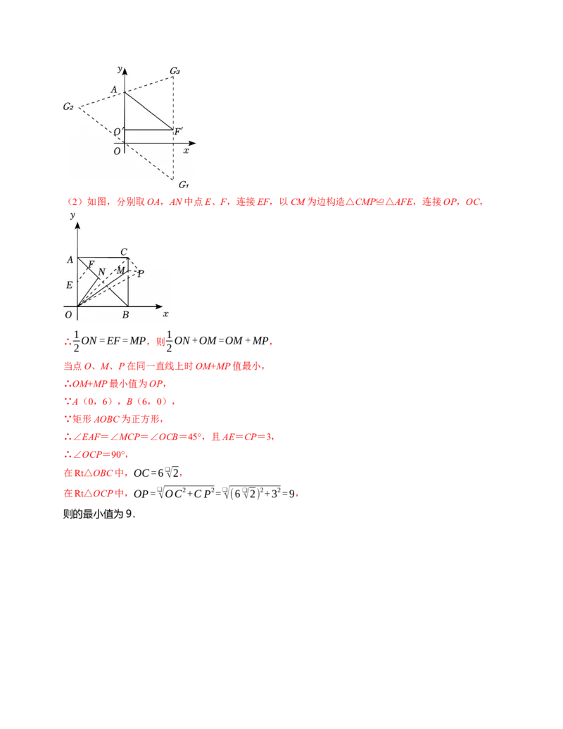 八年级数学下学期期中测试卷（人教版）（教师版）（测试范围：二次根式~平行四边形）_初中数学_八年级数学下册（人教版）_考点分类必刷题-U181