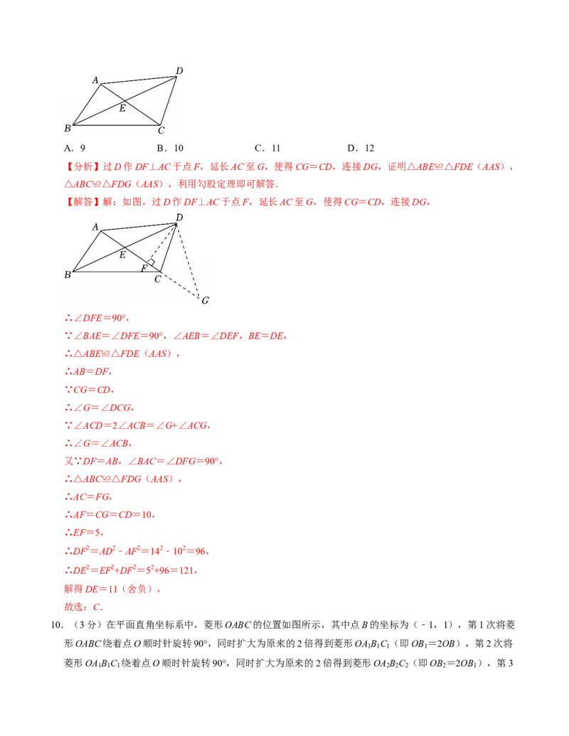 八年级数学下学期期中测试卷（人教版）（教师版）（测试范围：二次根式~平行四边形）_初中数学_八年级数学下册（人教版）_考点分类必刷题-U181